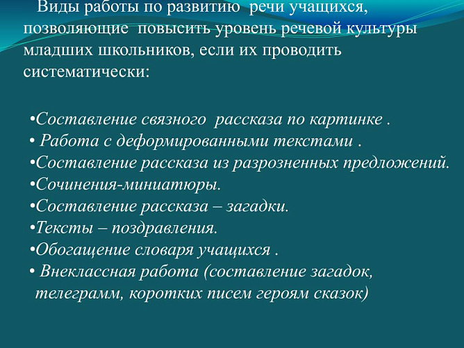 Как написать речь на защиту диплома: образец, пример